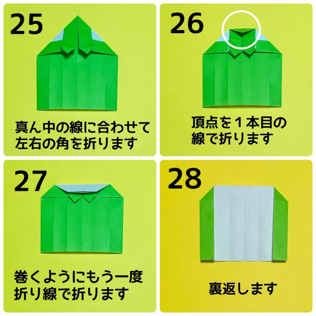 コウモリの折り方 手順7