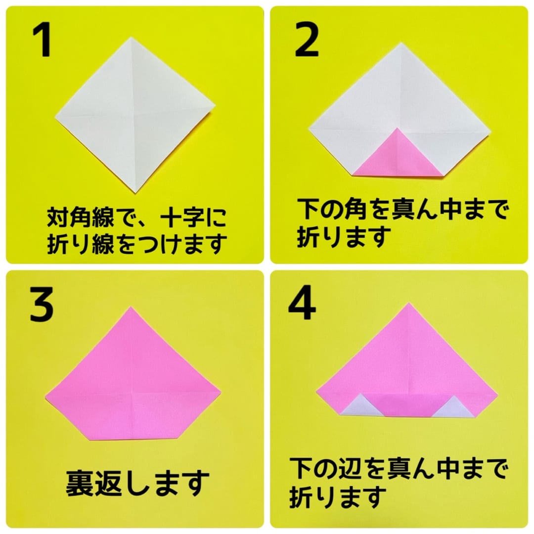 How to fold ポケット付きかぼちゃ, step 1