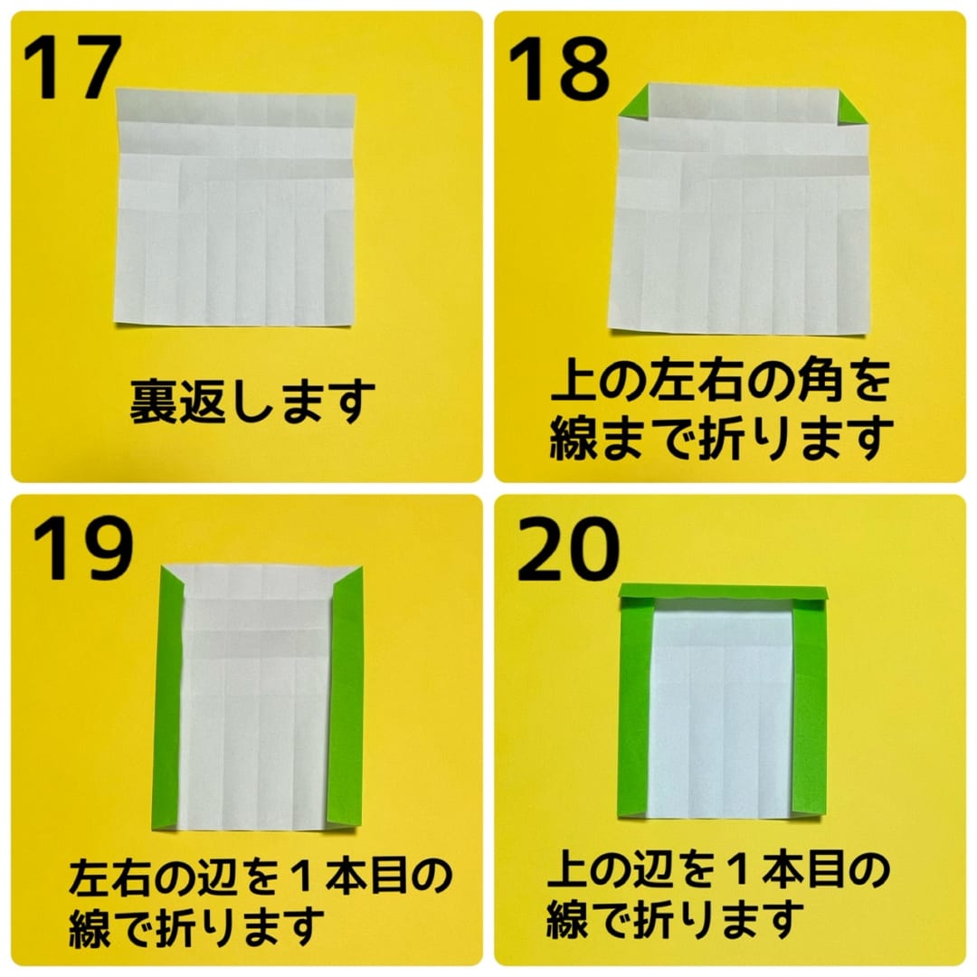 コウモリの折り方 手順5