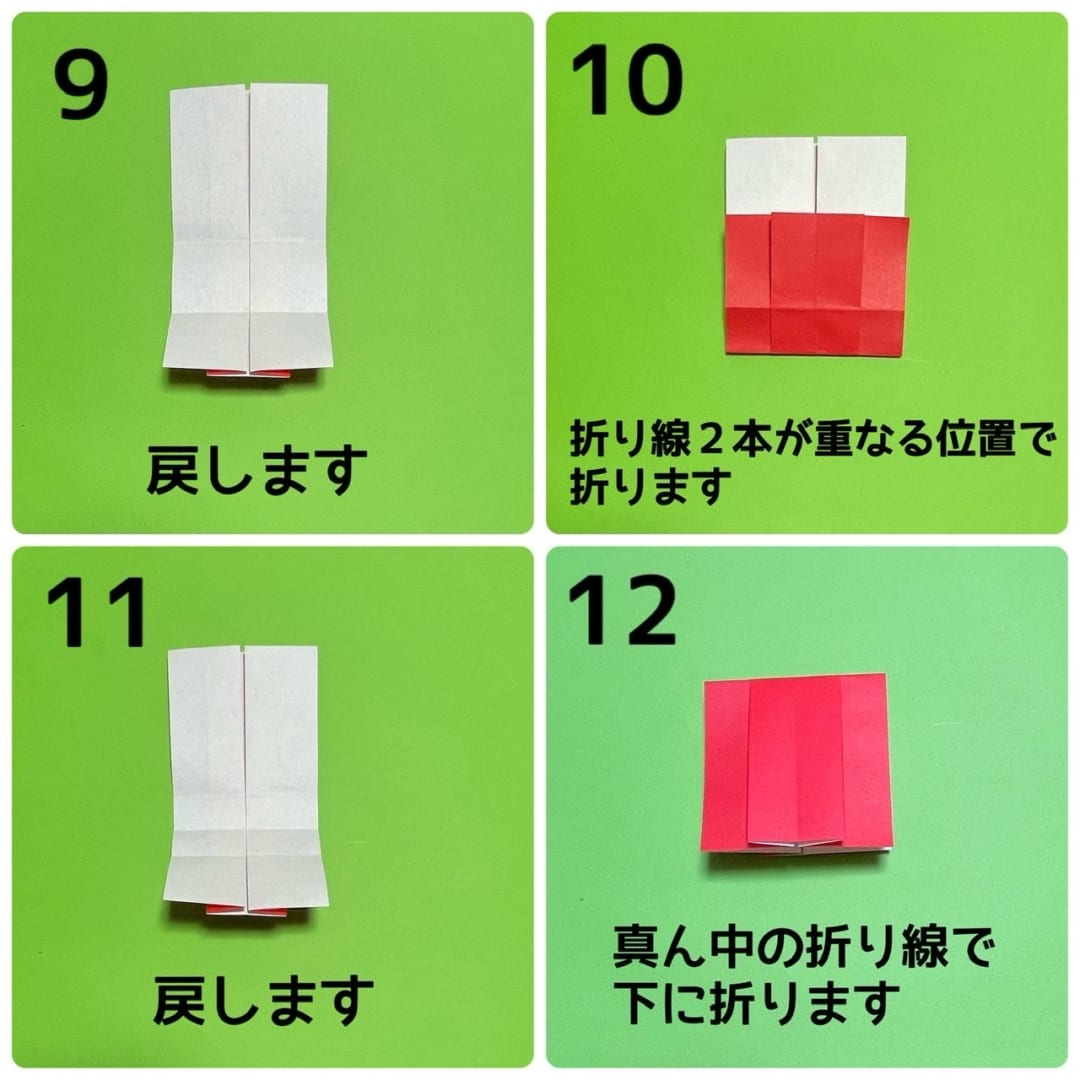 キャンディネコの折り方 手順3