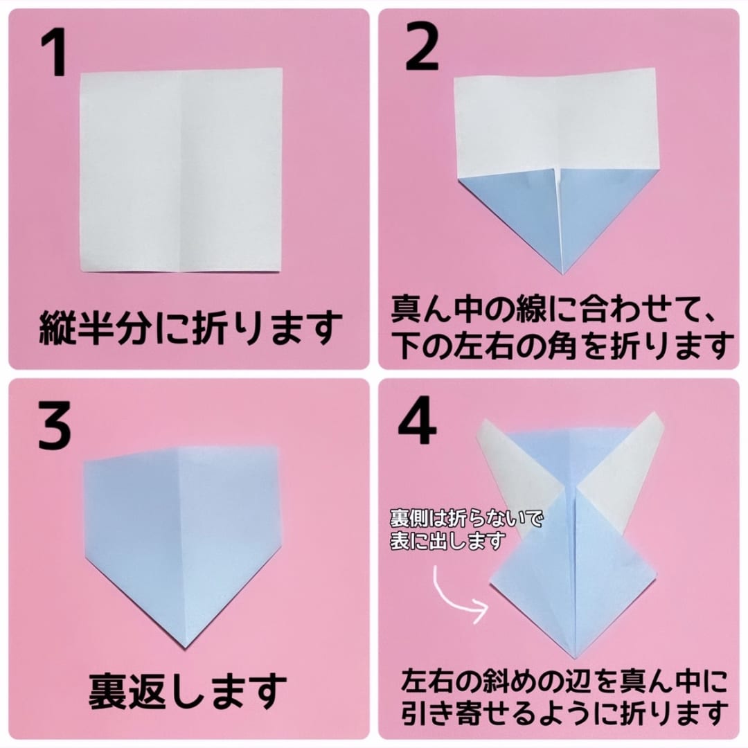 How to fold ハロウィンキャット, step 1