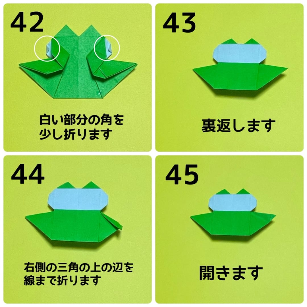 コウモリの折り方 手順12