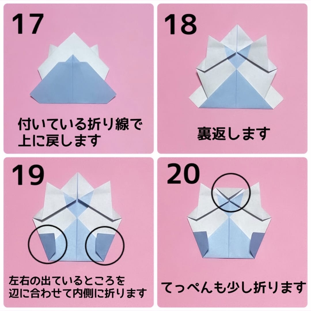 How to fold ハロウィンキャット, step 5
