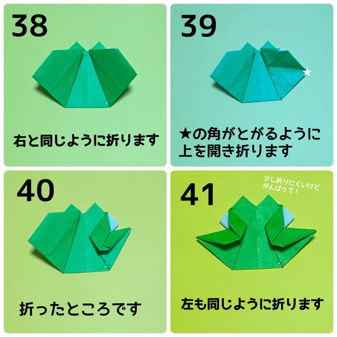 コウモリの折り方 手順11