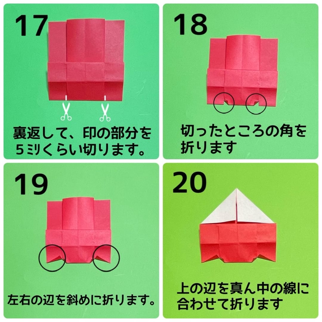 キャンディネコの折り方 手順5