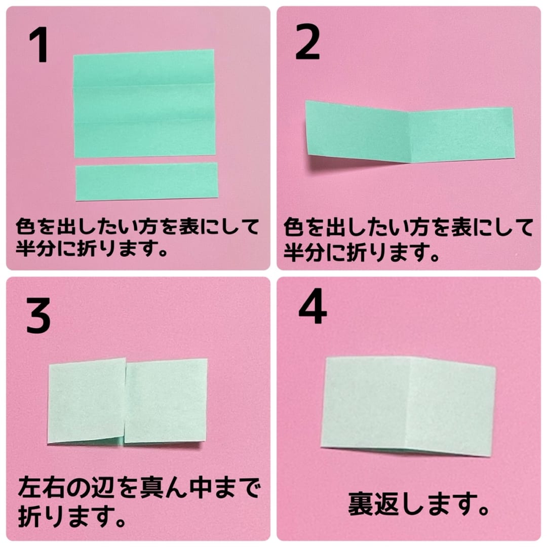 キャンディの折り方 手順1