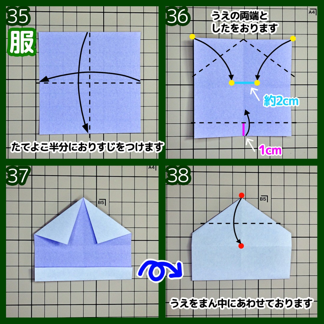 小人のピエロ（こびと）の折り方 手順11