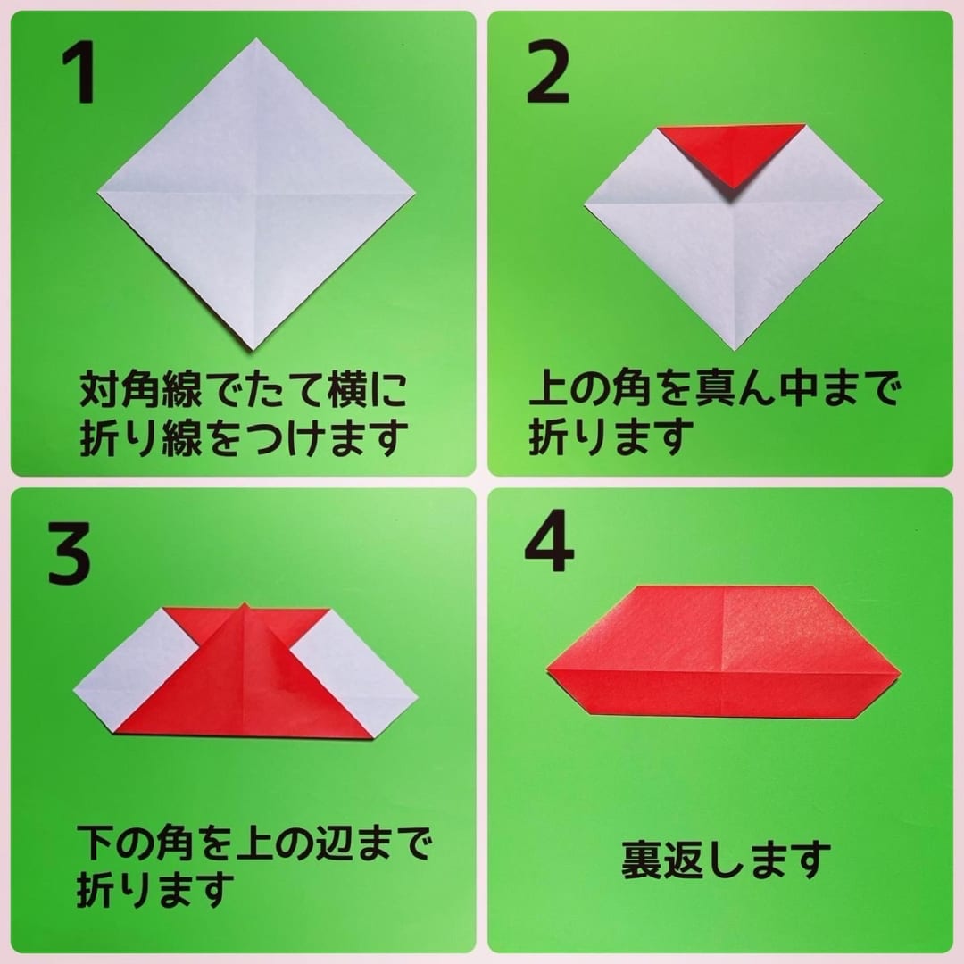 赤ずきんちゃんの折り方 手順1