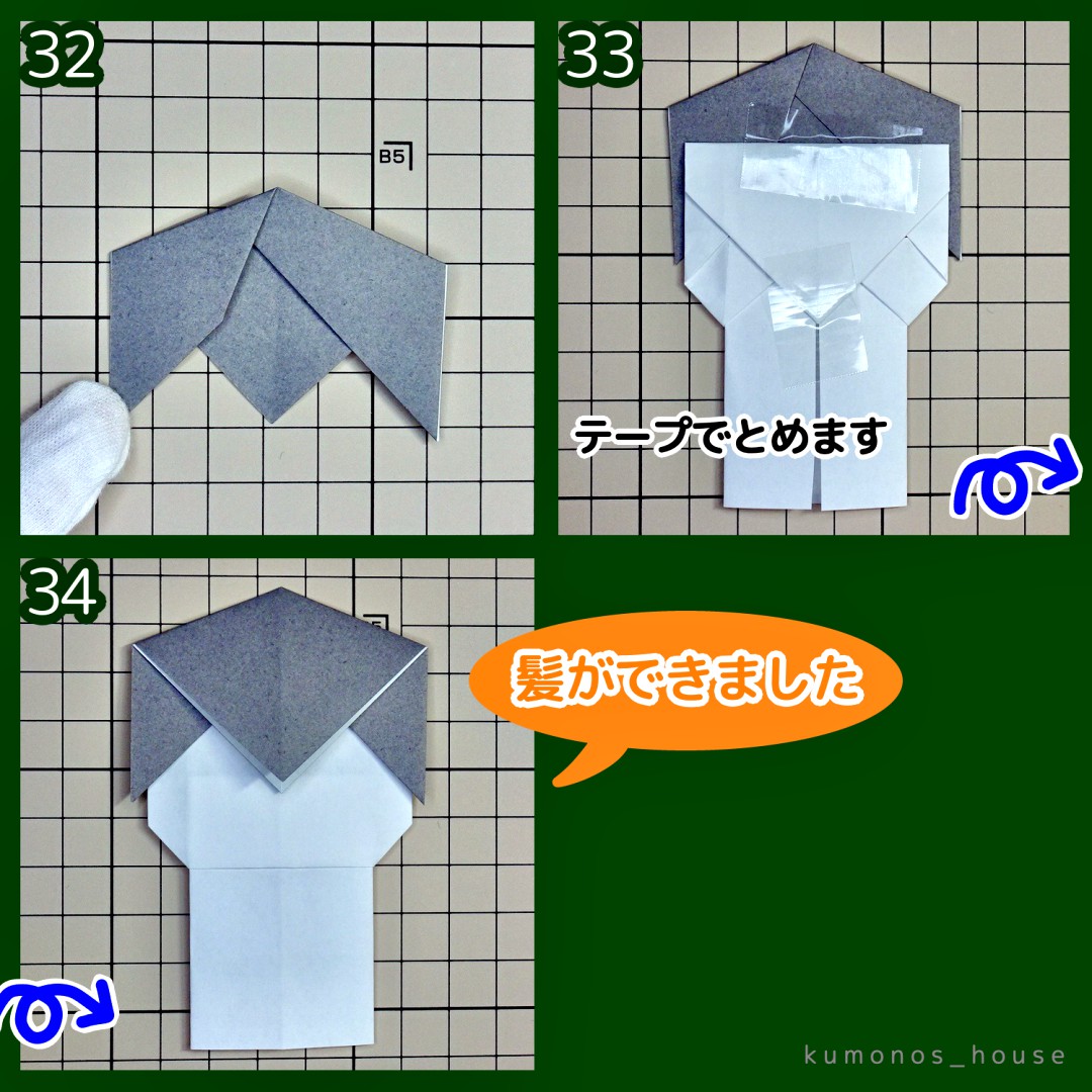 小人のピエロ（こびと）の折り方 髪と顔を重ねてテープやのりでとめます。