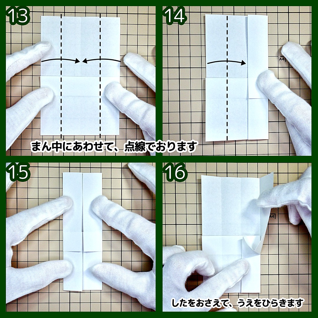 小人のピエロ（こびと）の折り方 手順6
