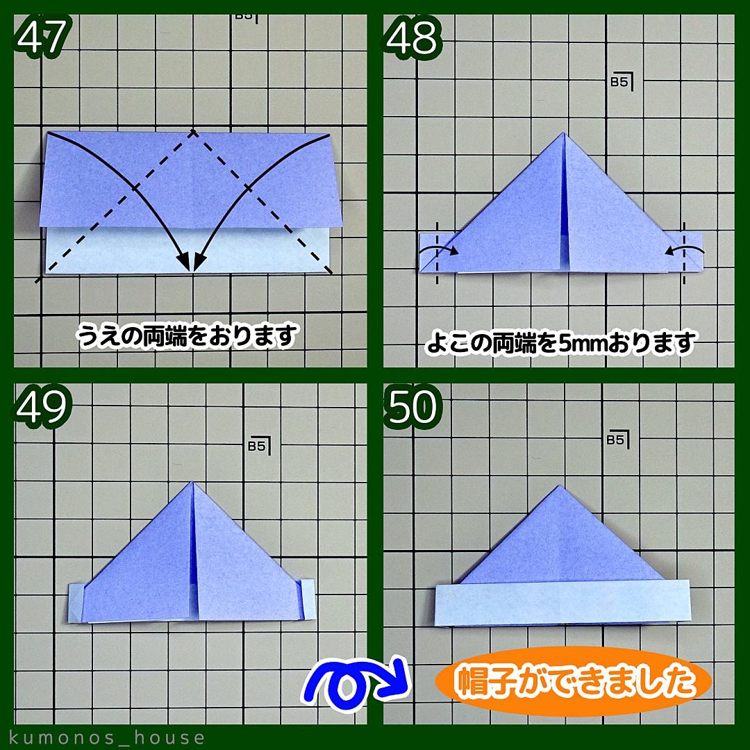 小人のピエロ（こびと）の折り方 手順14
