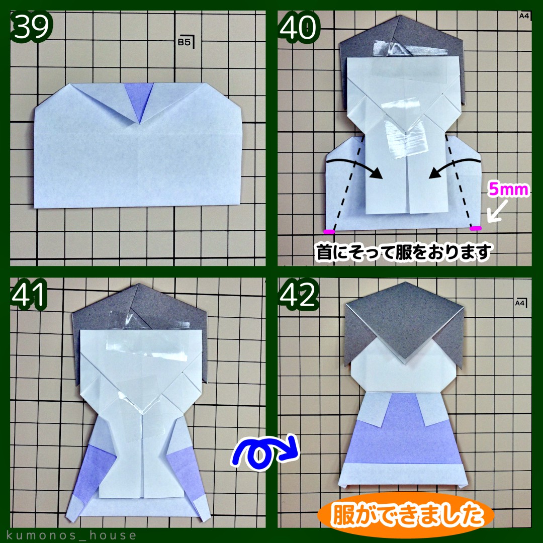 小人のピエロ（こびと）の折り方 服に体を重ねて折ります。