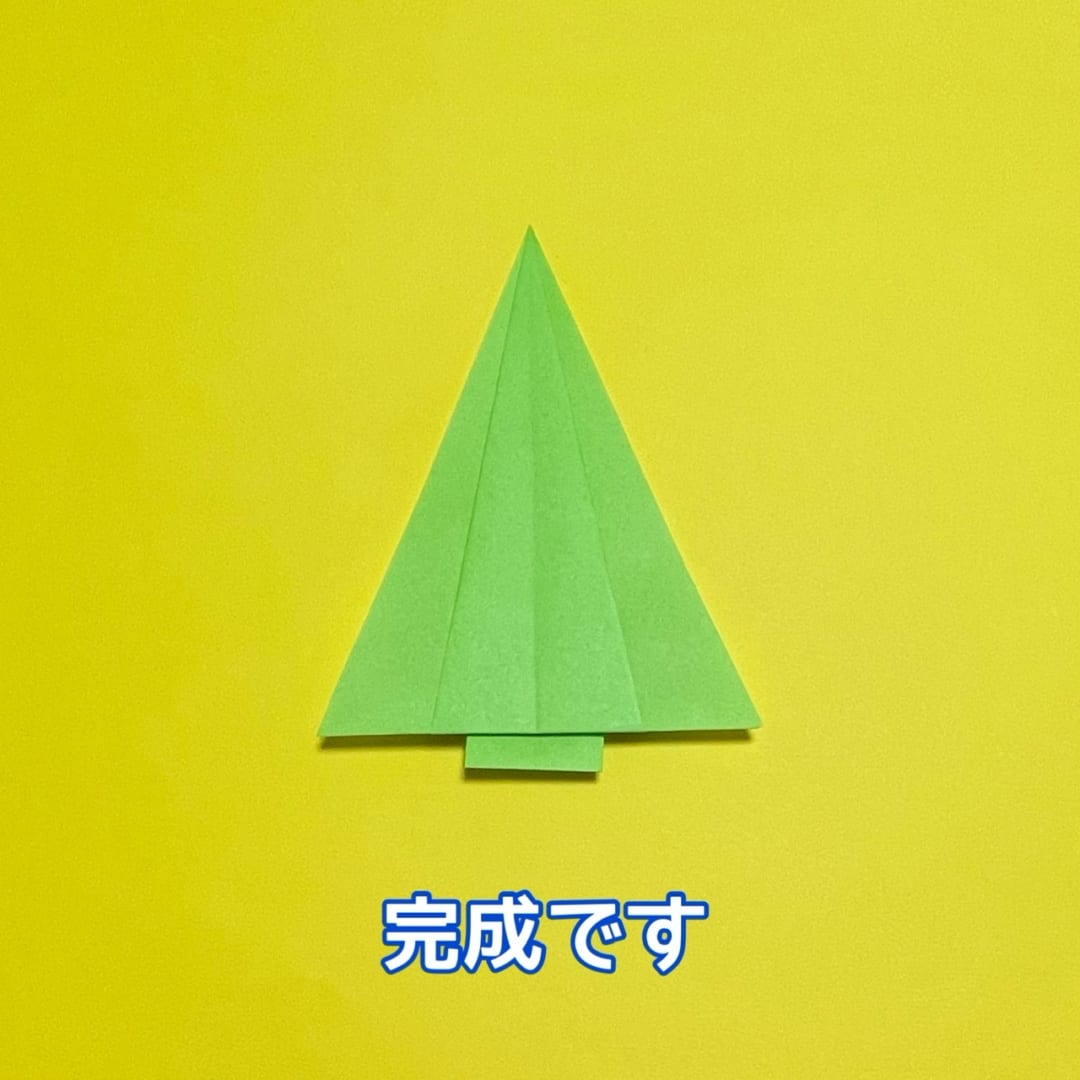 木の折り方 手順3