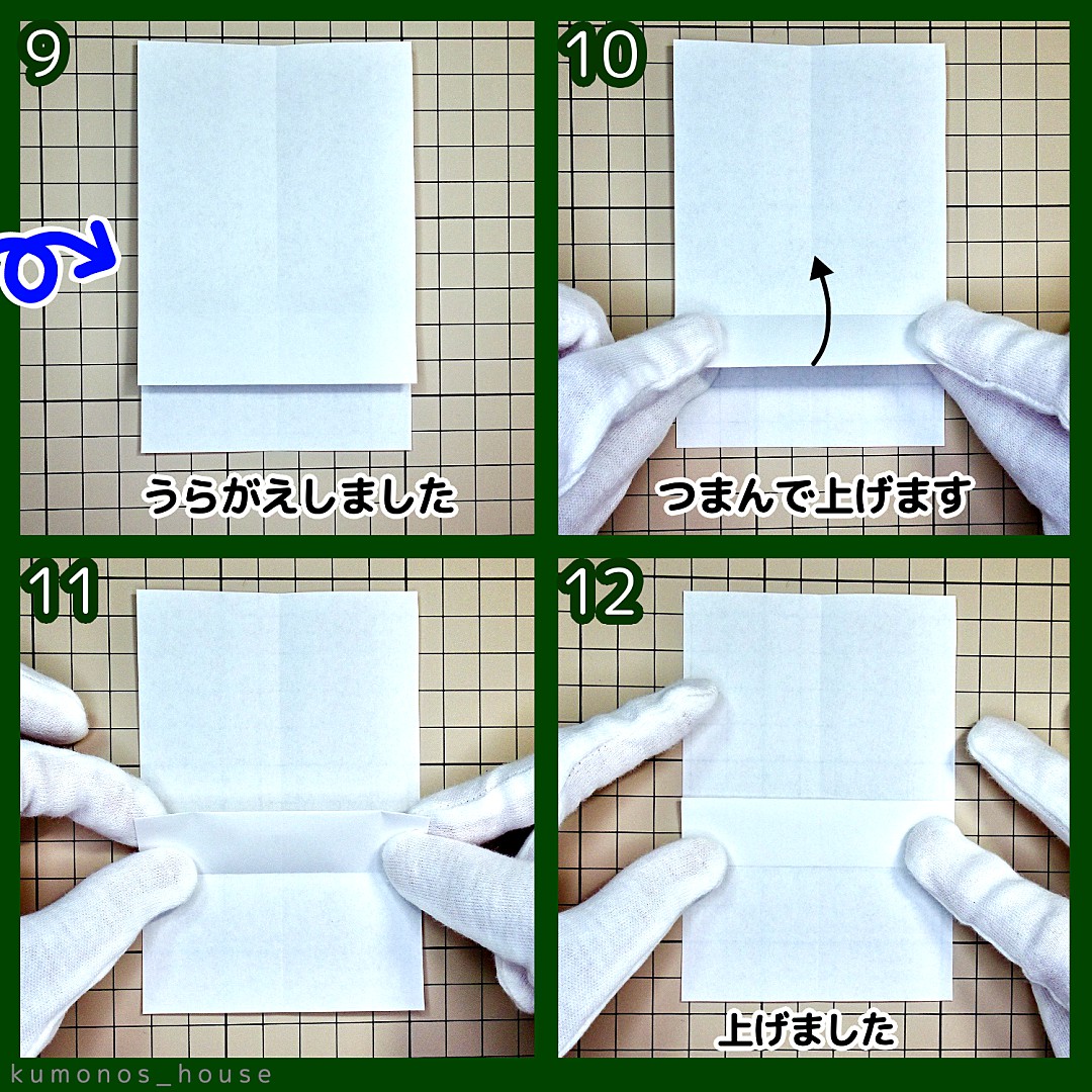 小人のピエロ（こびと）の折り方 見づらくてすみません。［12］から［13］でうらがえしています。