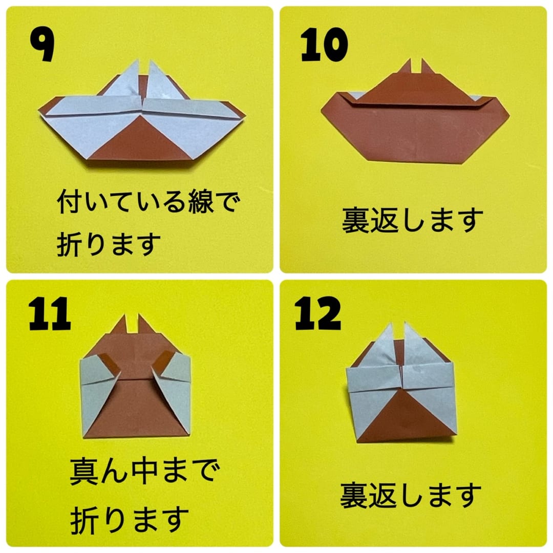 こりすの折り方 手順3