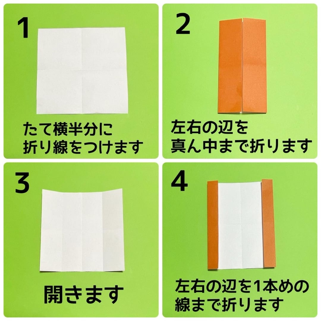 りすの折り方 手順1