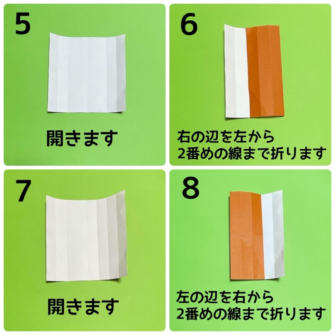 りすの折り方 手順2