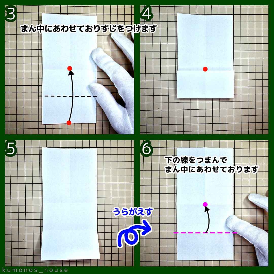 小人のピエロ（こびと）の折り方 手順3
