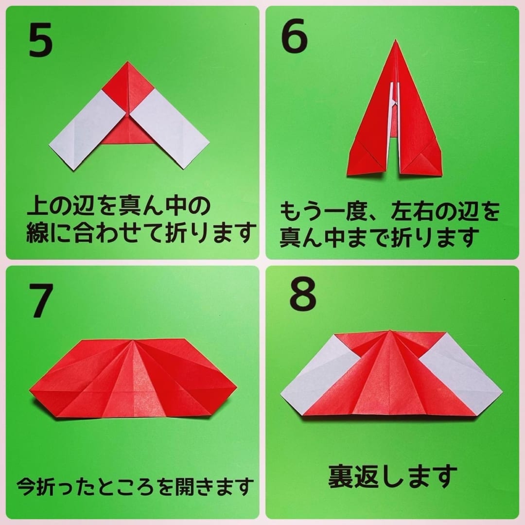 赤ずきんちゃんの折り方 手順2