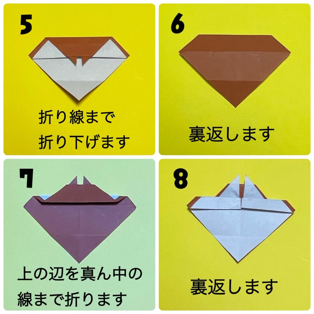 こりすの折り方 手順2