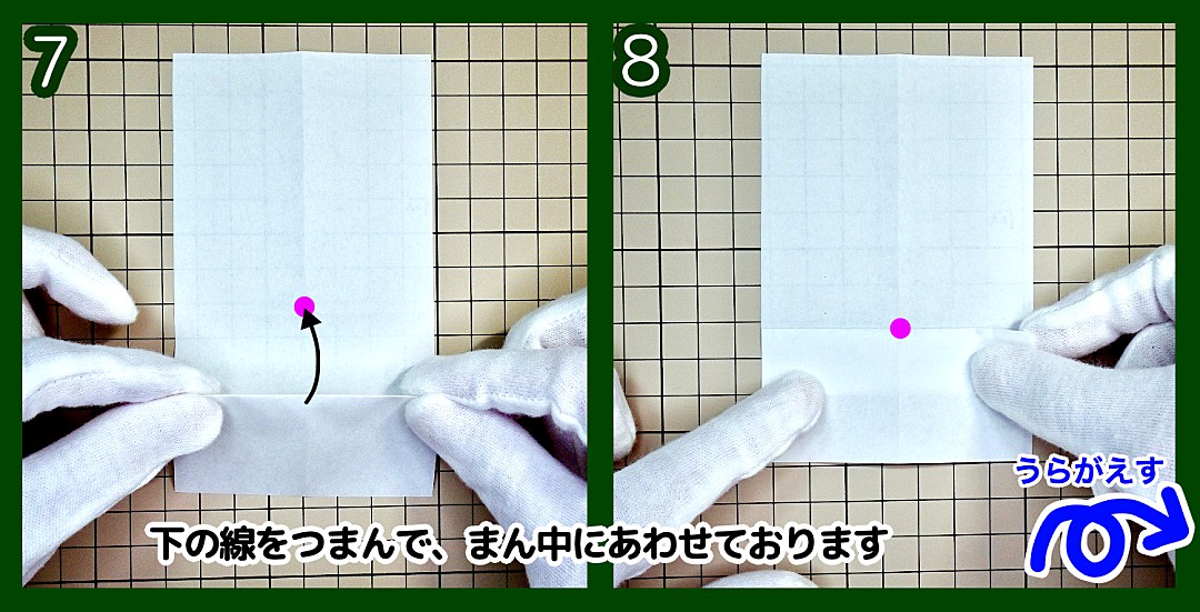 小人のピエロ（こびと）の折り方 手順4
