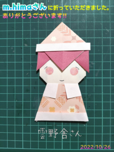 折り図をアップして1番はじめに折ってくださった、
m.himaさんの作品です(*^-^*)
ピンクカラー&お目目が優しい子ですね✨
ありがとうございました!!✨✨