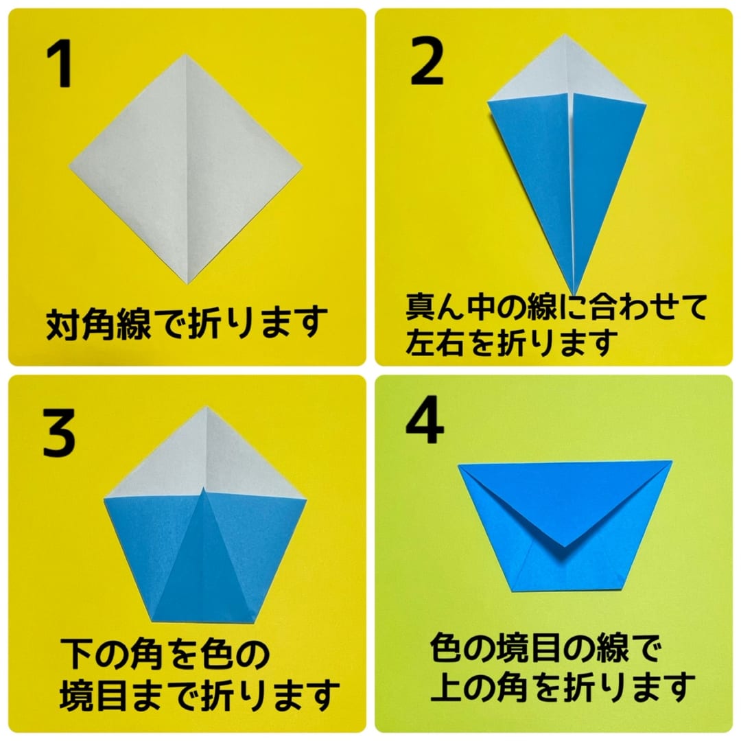 ねこのポチ袋の折り方 手順1