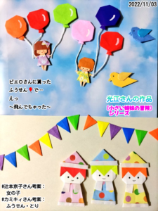 光江さんの作品②です☺
物語になっていて、楽しいですね♪♪
ありがとうございます!!✨✨