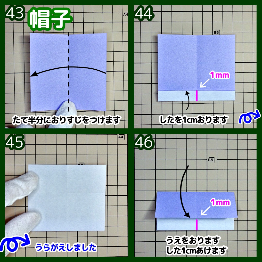 小人のピエロ（こびと）の折り方 手順13