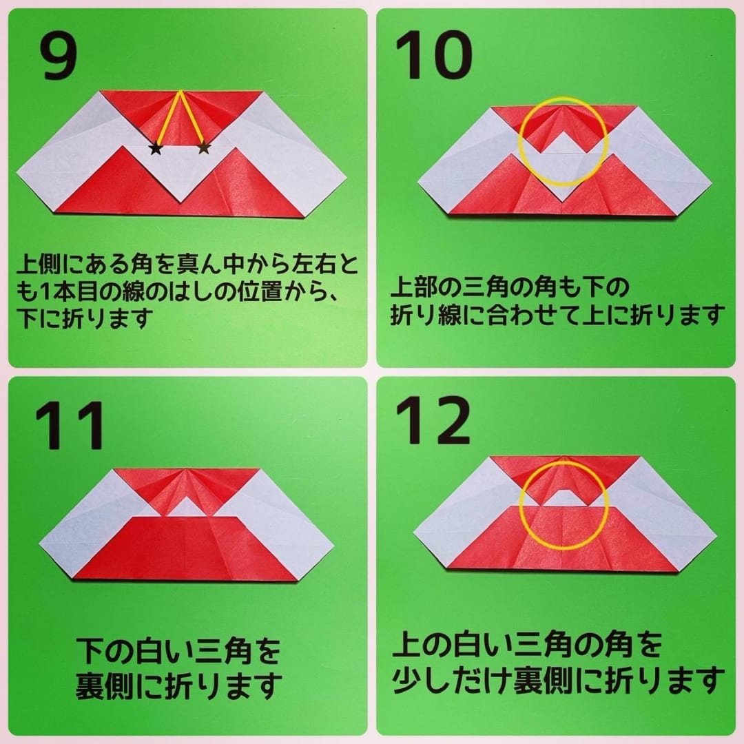 赤ずきんちゃんの折り方 手順3