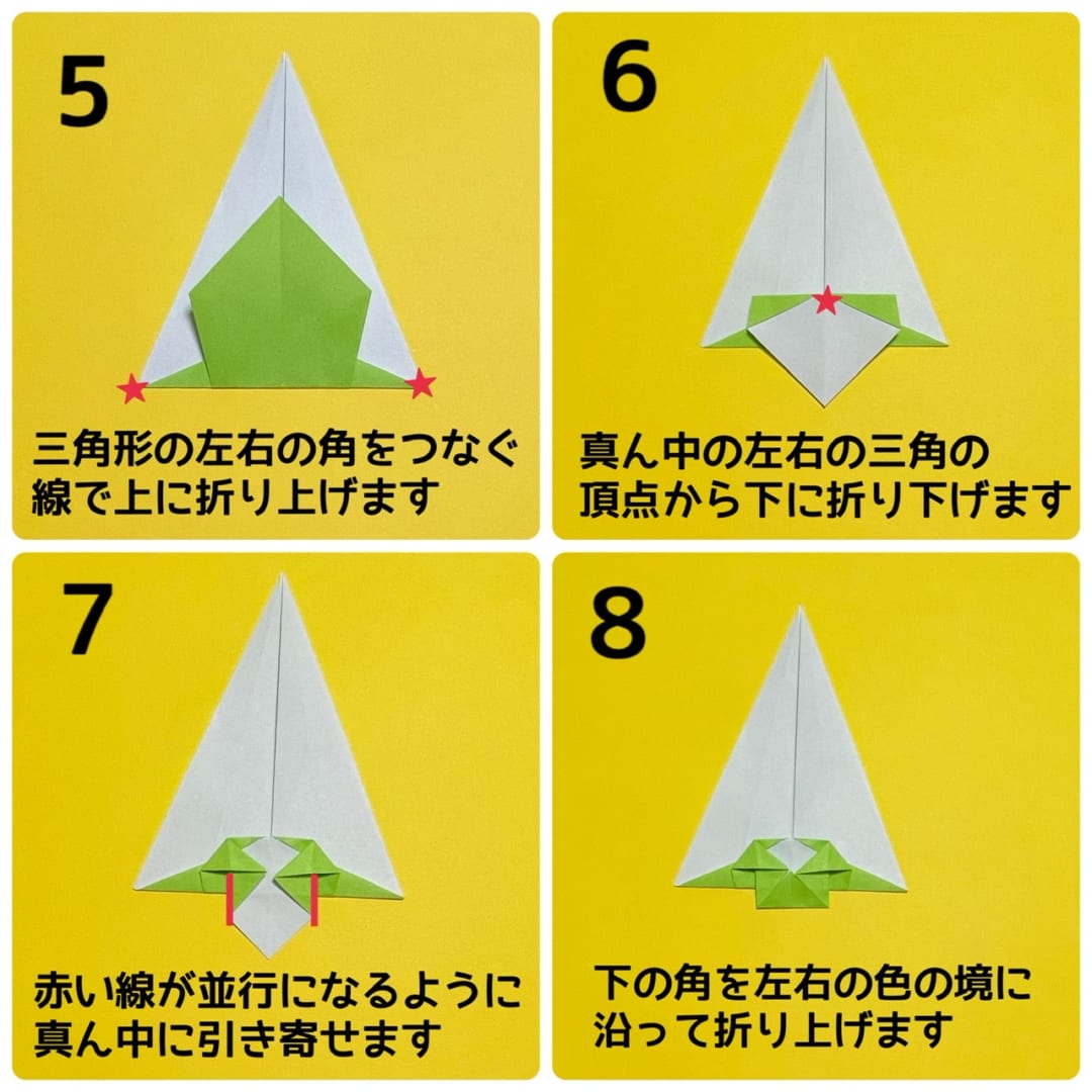 木の折り方 手順2