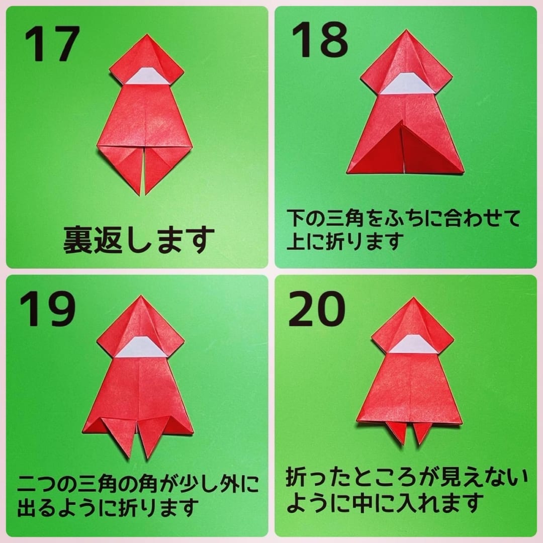 赤ずきんちゃんの折り方 手順5