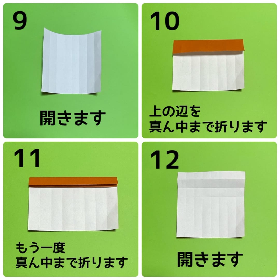 りすの折り方 手順3