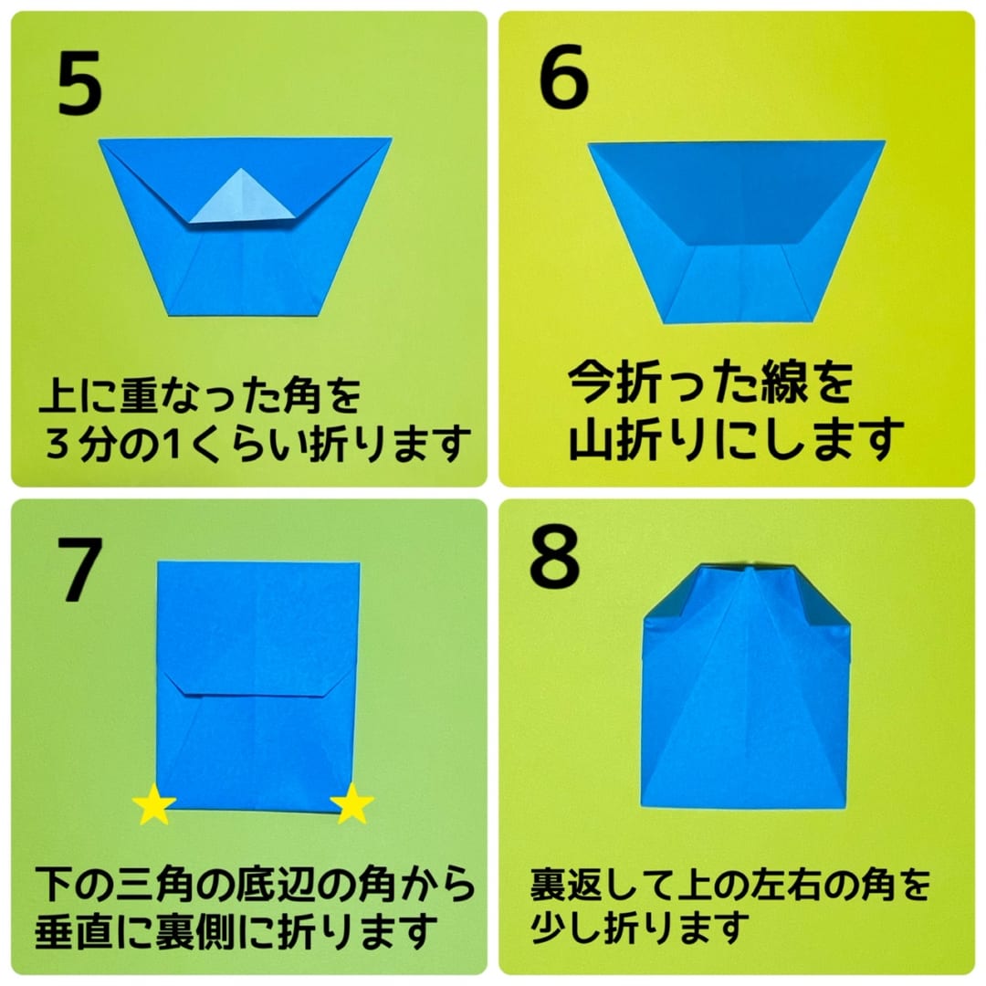 ねこのポチ袋の折り方 手順2