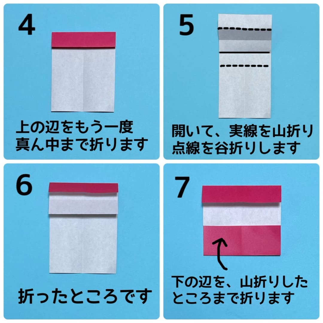 How to fold こびととおうち, step 2