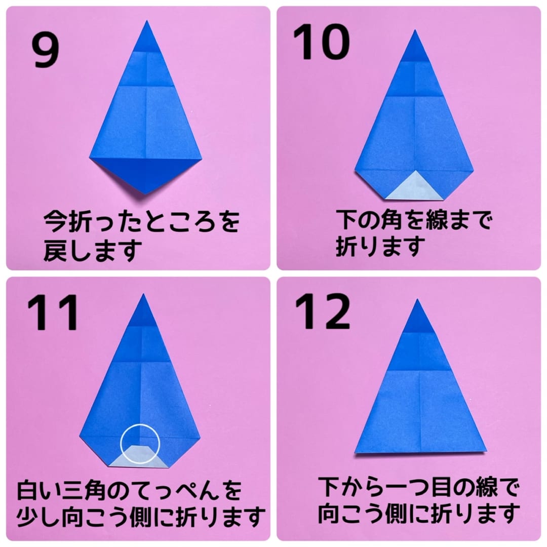 うさぎだるまの折り方 手順3