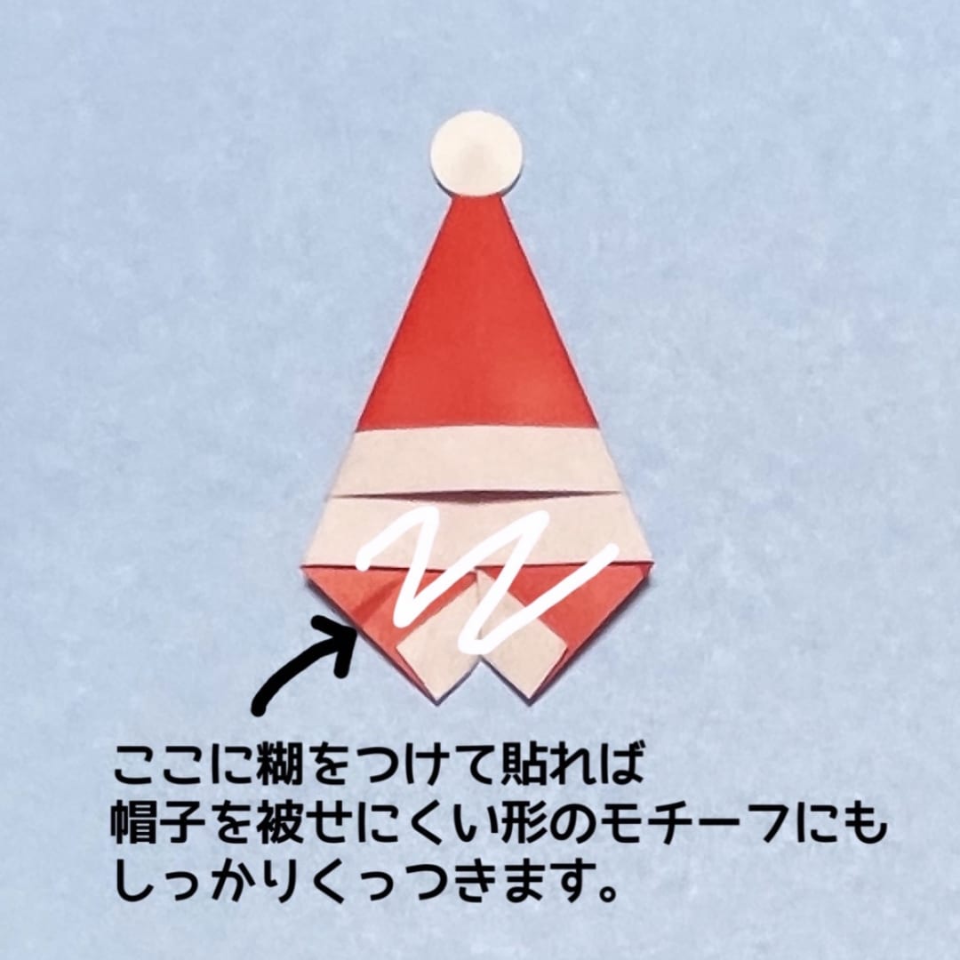 サンタのぼうしの折り方 手順3