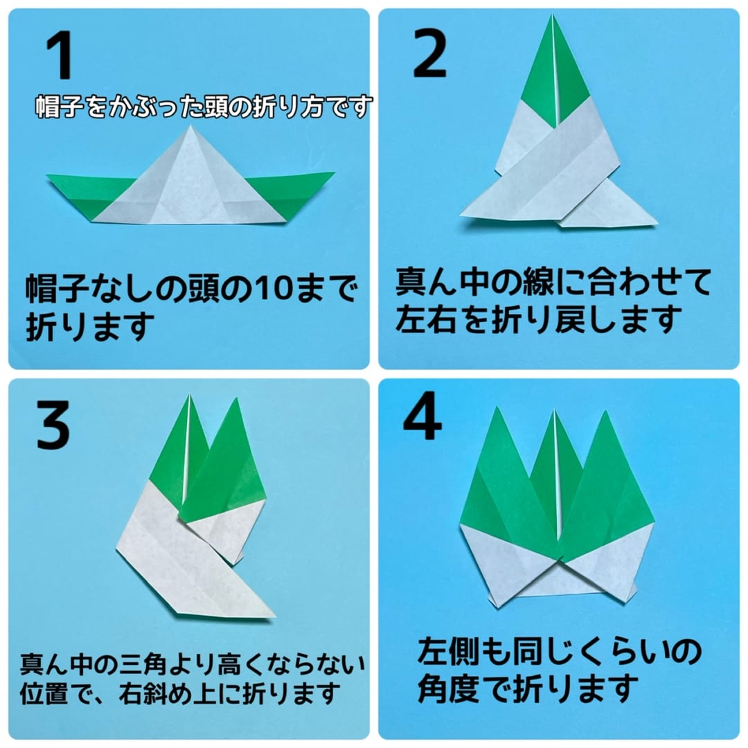 How to fold ワンピースうさぎと帽子うさぎ, step 6
