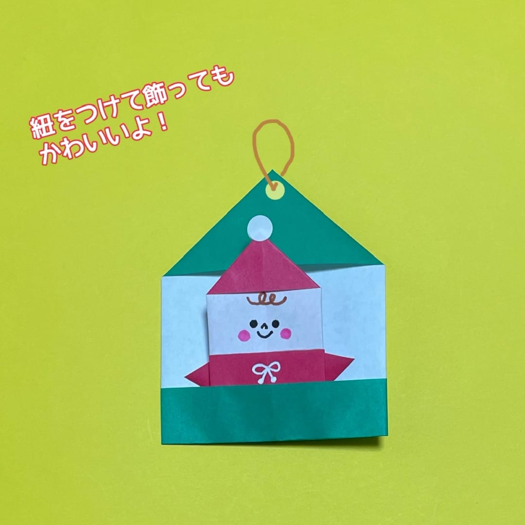 How to fold こびととおうち, step 7