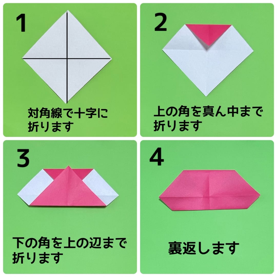 サンタとツリーの折り方 手順1