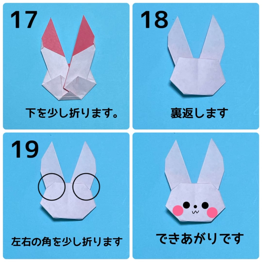 How to fold ワンピースうさぎと帽子うさぎ, step 5