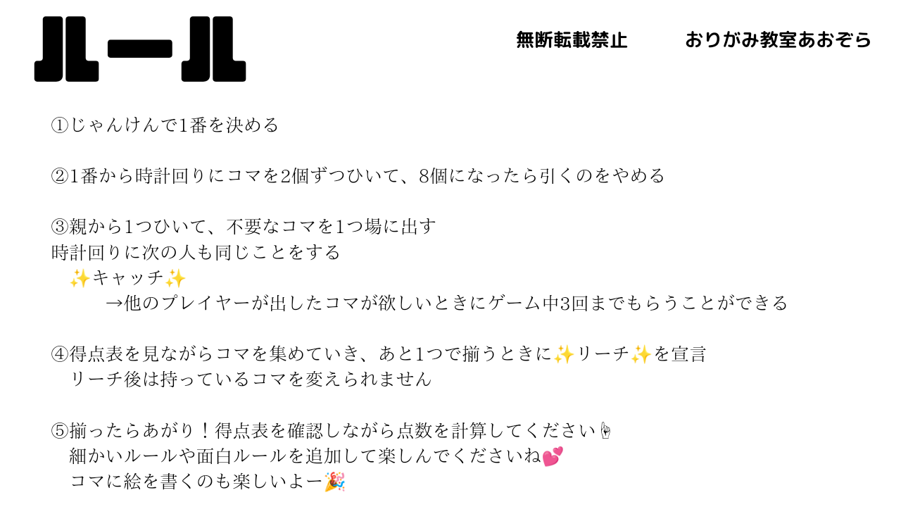 おりがみジャンゲームの折り方 手順1