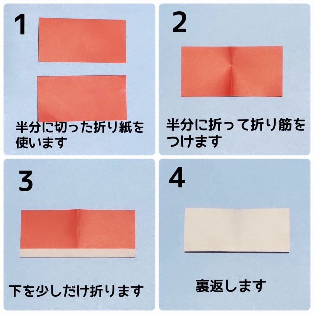 サンタのぼうしの折り方 手順1