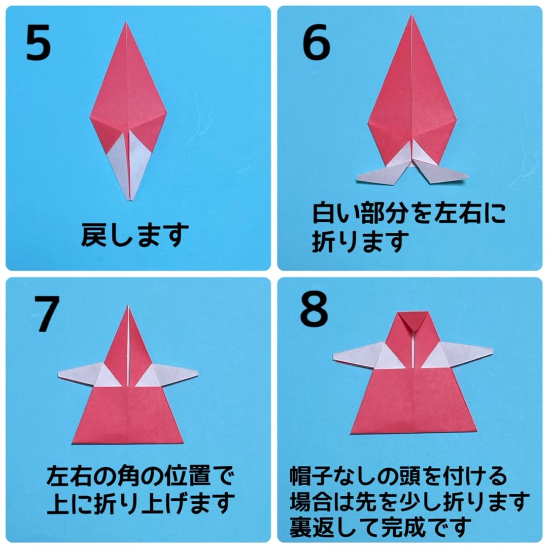 How to fold ワンピースうさぎと帽子うさぎ, step 9