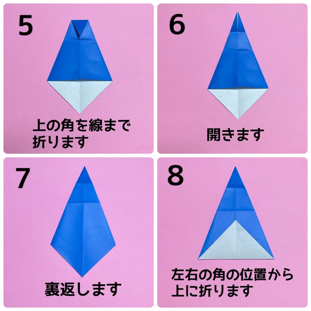 うさぎだるまの折り方 手順2