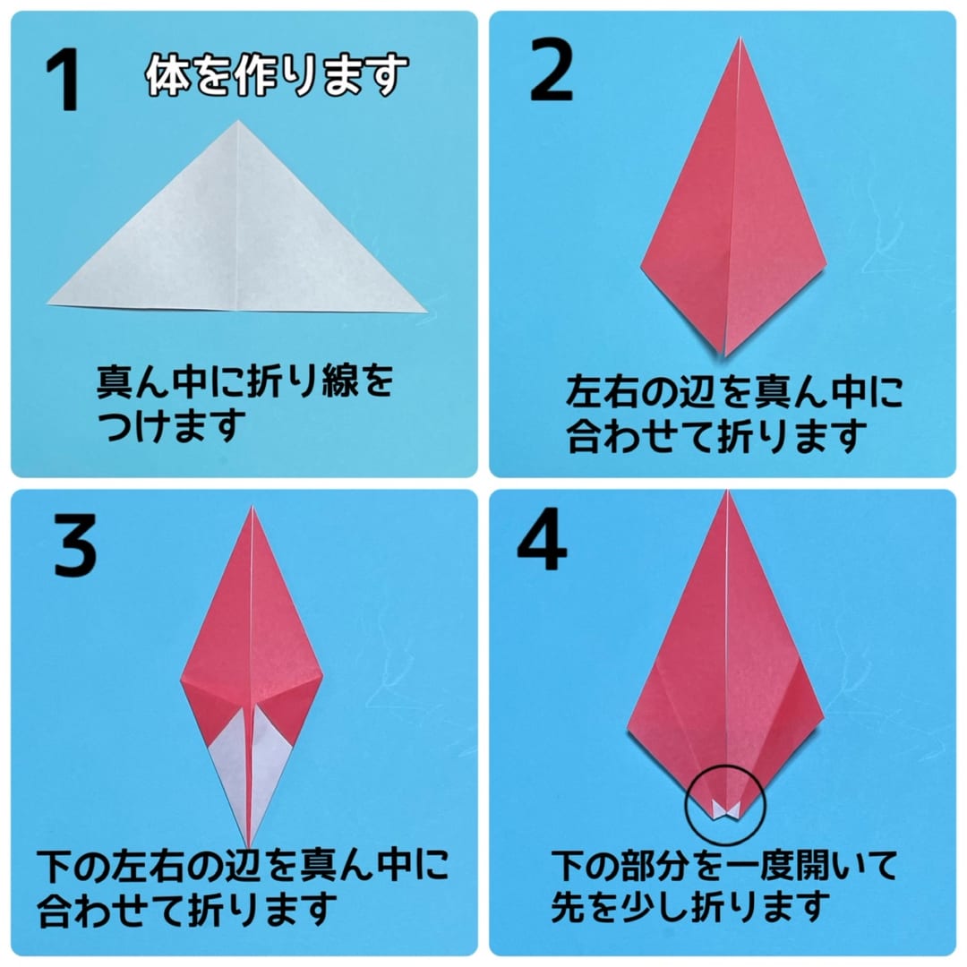 How to fold ワンピースうさぎと帽子うさぎ, step 8