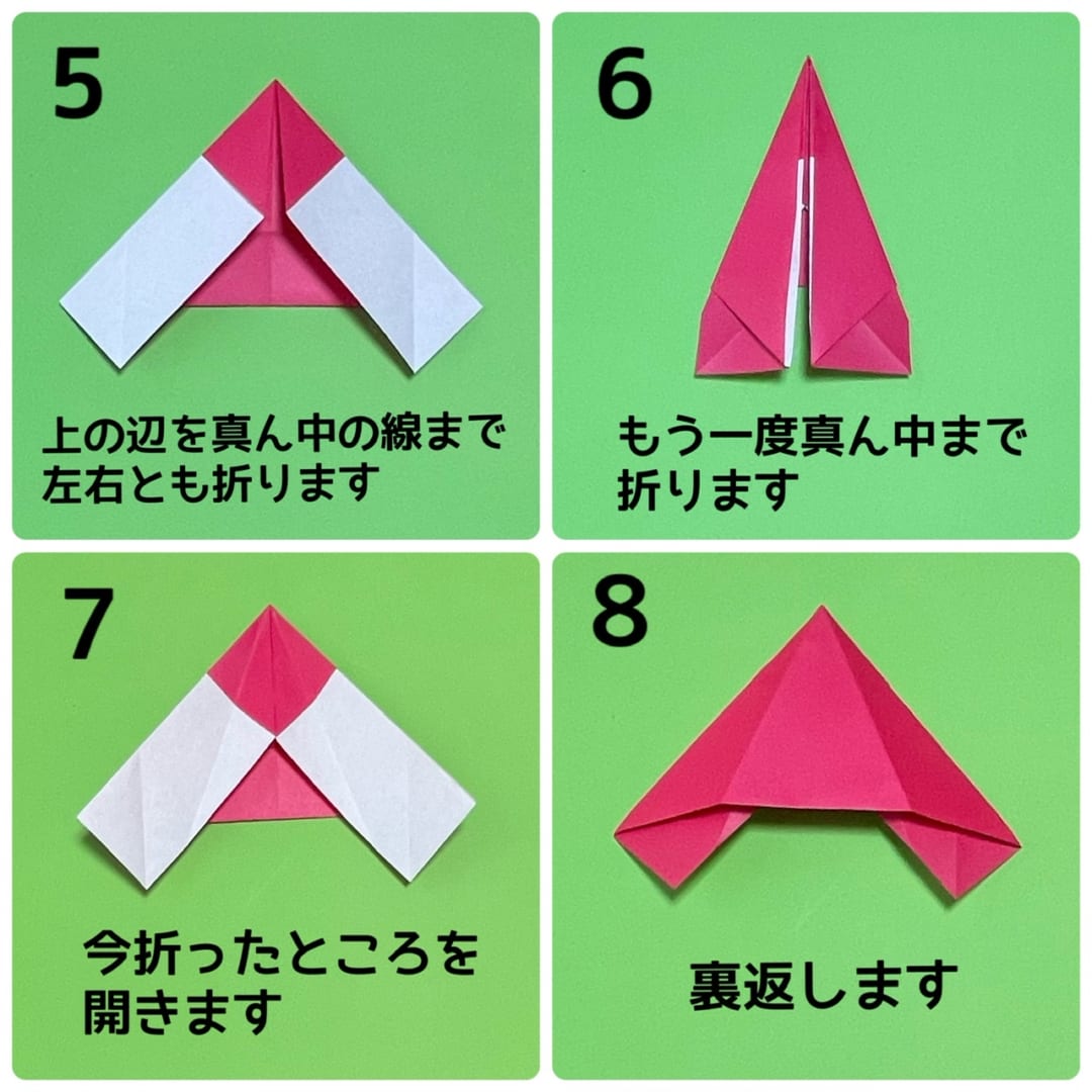 サンタとツリーの折り方 手順2