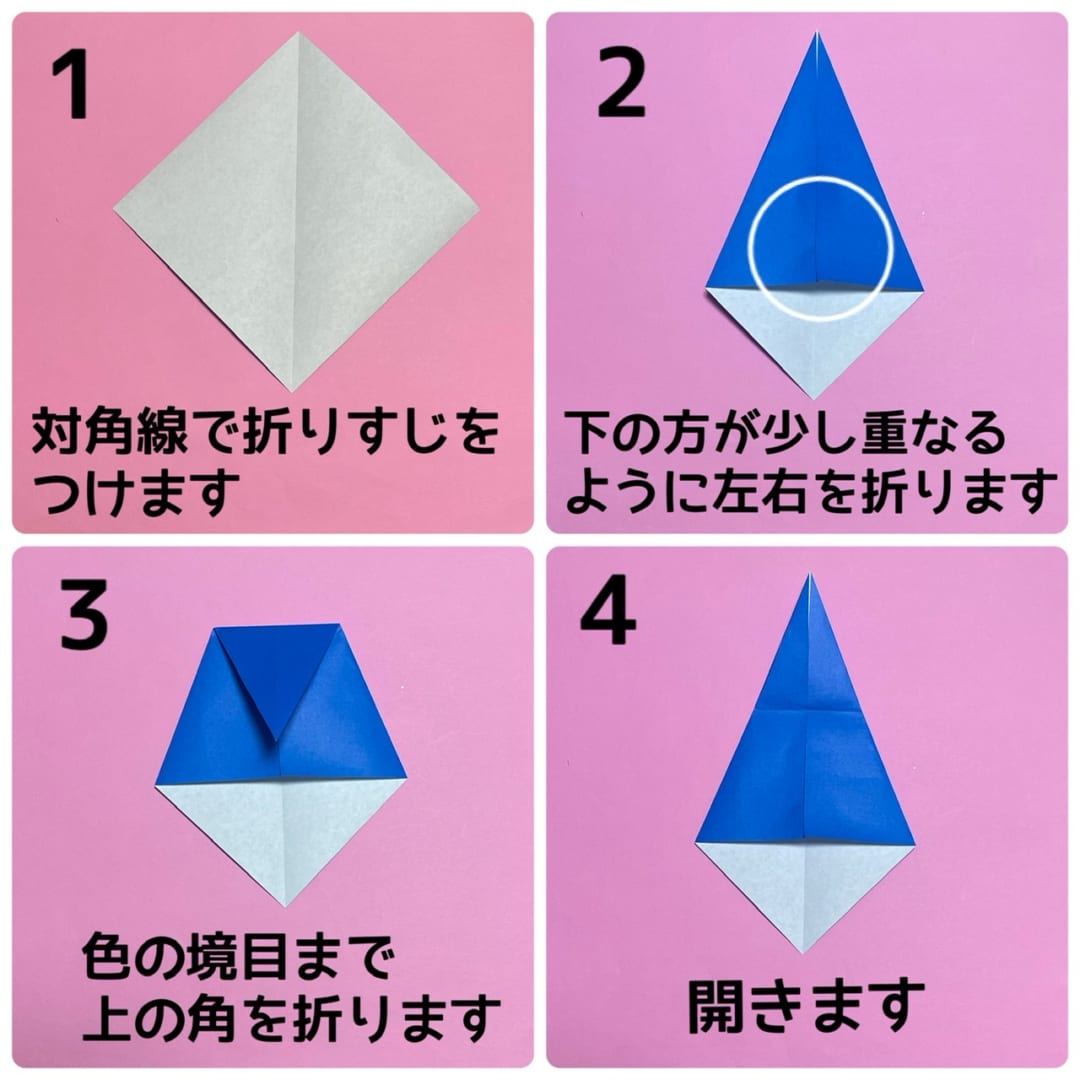 うさぎだるまの折り方 手順1