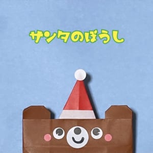 サンタのぼうし