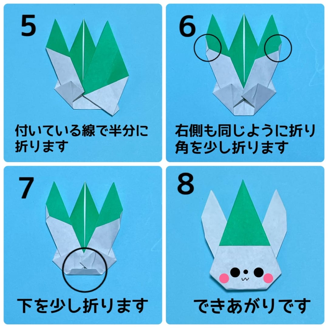 How to fold ワンピースうさぎと帽子うさぎ, step 7